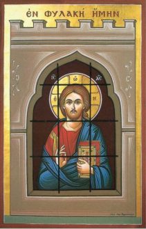 Ιησούς Χριστός_Jesus-Christ_Господне Иисус-Христос-Byzantine Orthodox Icon_εν φυλακή ημην_2314809584390
