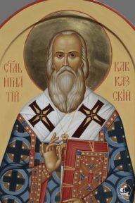 Ιγνάτιος Μπριαντσανίνωφ_Saint Ignatius Brianchaninov of Caucasus_ Cв Игнатий Брянчанинов_MG_8351